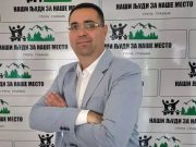 GG „Naši ljudi za naše mesto“ ostvarila odlične rezultate