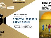„Za danas toliko“ na Gold gondoli 1. avgusta