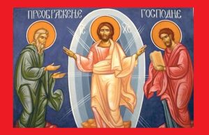 SUTRA SLAVIMO PREOBRAŽENJE – Spada u NAJVEĆE PRAZNIKE, a evo koji OBIČAJI se vezuju za ovaj dan