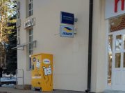 Kako će raditi pošta, dom zdravlja, hitna služba, apoteke i trgovine u Čajetini 11. novembra?