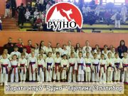 Čajetinski karate klub „Rujno“ najmasovniji klub na „Užičkom pobedniku 2024“