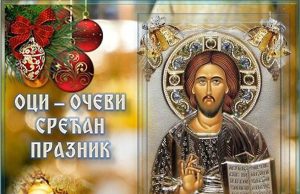 DANAS SU OCI: Kako se obeležava praznik posvećen očevima?